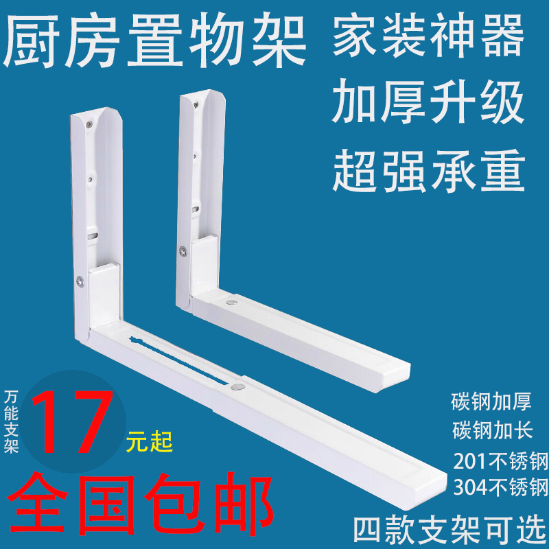 Microwave Rack Oven Rack Shelving Shelving Shelving Bracket Shentai Buddha Niche Rack 304 Stainless Steel Bracket