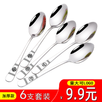 (Day special price) Spoon stainless steel thick Spoon main meal more round spoon sharp spoon small soup spoon creative household spoon
