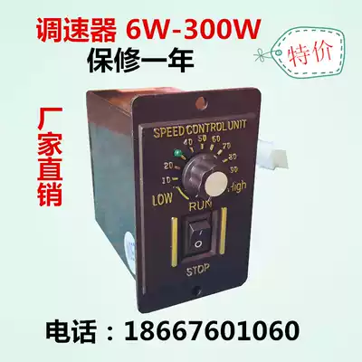US52 Geared motor governor switch 220V6W250W300W stepless speed control speed controller regulator