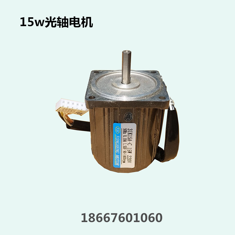 Miniature throttle constant speed 15W optical axis motor AC asynchronous single-phase 220V three-phase 380V motor vertical pure copper