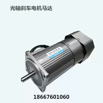 Electromagnetic brake motor speed control optical axis motor AC pure copper deceleration vertical 15W250W300W220V380V