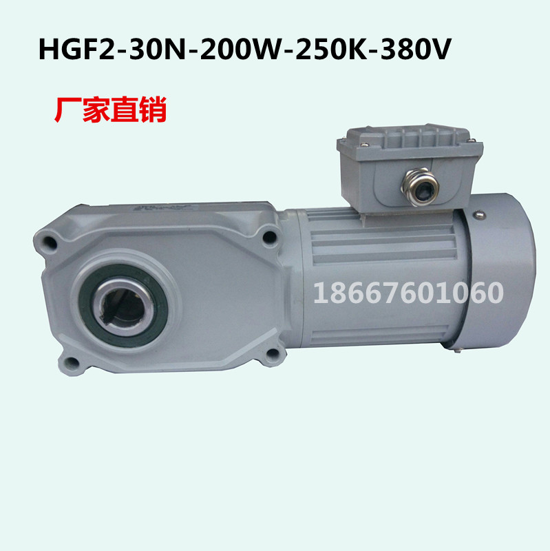 HGF2 gear reduction motor variable-speed motor double flange mounting series 200W400W750W AC 380v