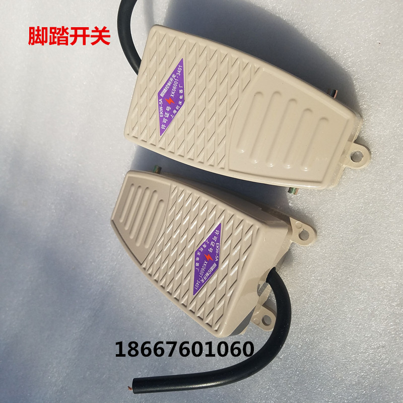 AC motor single-phase AC220v pedal switch automatic reset 5A-B foot-on-switch controller