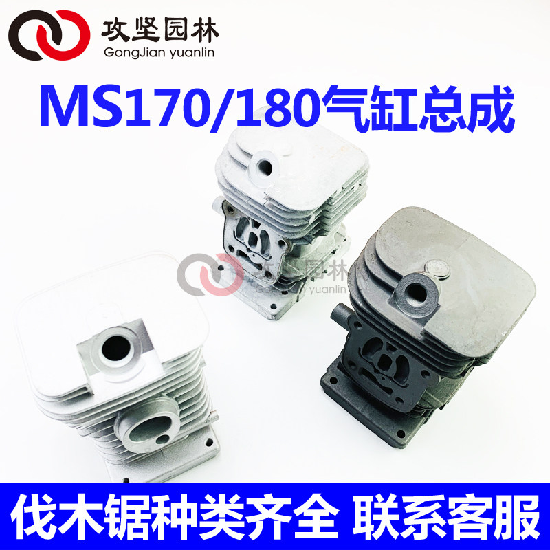 STIHL Steele MS170 180 new chain saw cylinder assembly cylinder liner cylinder piston assembly piston ring