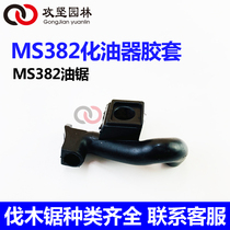 STIHL Steele MS382 oil saw carburetor adjusting rubber sleeve idling screw rubber sleeve logging saw accessories