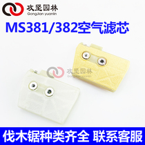 STIHL Steele MS381 382380 oil saw air filter assembly petrol logging saw air filter