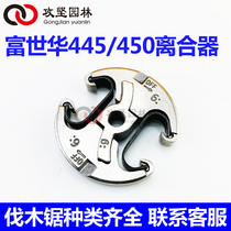 Husqvarna Husswarner 445 450 Chain Saw Clutch Fushihua Gasoline Logging Saw Clutch Disc Sling Block