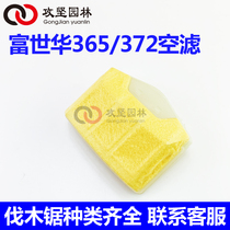 Husqvarna Husswarner 365 Chain Saw Air Filter Fuhwa Gasoline Logging Saw Air Filter Filter