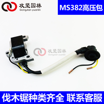 STIHL Steele MS382 oil saw high-pressure bag ignition coil logging saw lighter ignition module accessories