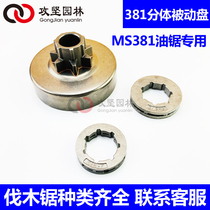 STIHL Steele MS381 380 038 passive disc small sprocket split passive disc split sprocket clutch disc