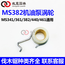 STIHL Steelms382 341 361 440 461 Chain Saw Oil Pump Turbine Worm Oil Pump Accessories