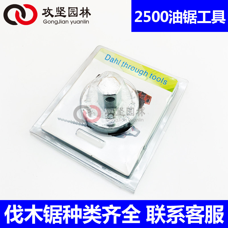 2500 Small Oil Saw Clutch Knock-down Wrench 10 Inch 12 Inch Oil Saw Detacher Tool Logging Petrol Saw