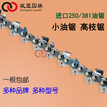 Steele MS250 381 chainsaw chain high branch saw 12 inch Makita 16 inch 28 knife chainsaw chain accessories