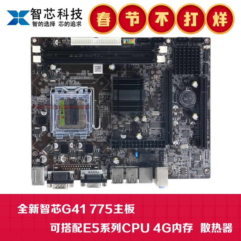 G41 motherboard integrated DDR3 G41 775 motherboard P45 771 motherboard G41 motherboard G41 brand new