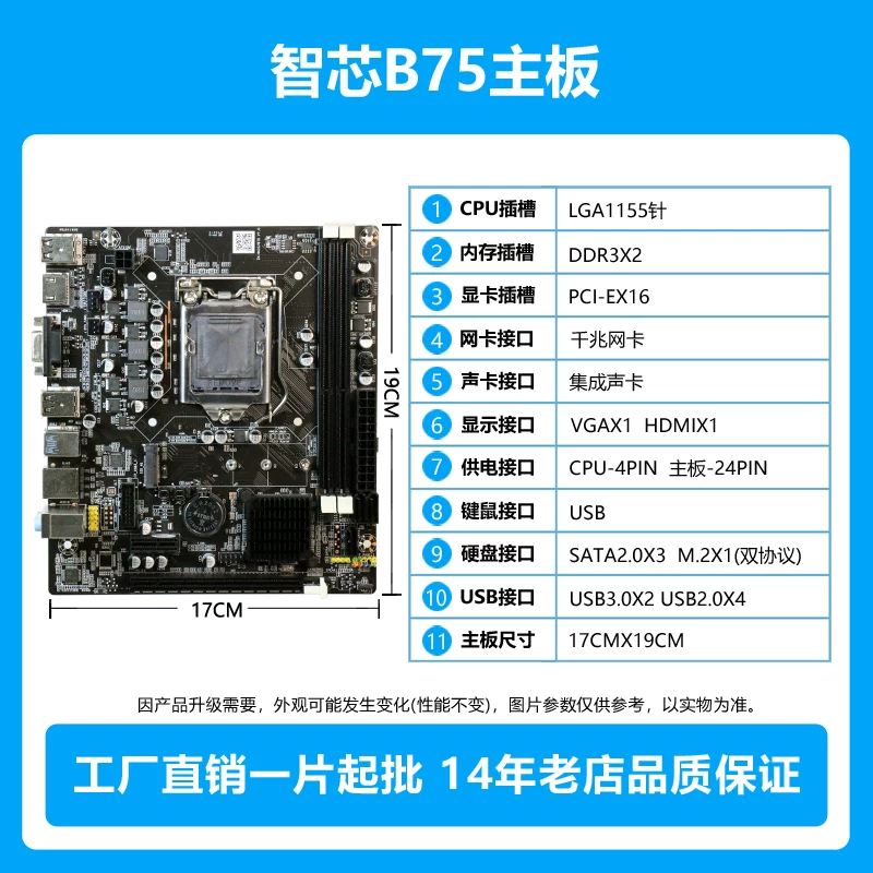 H61 1155 need