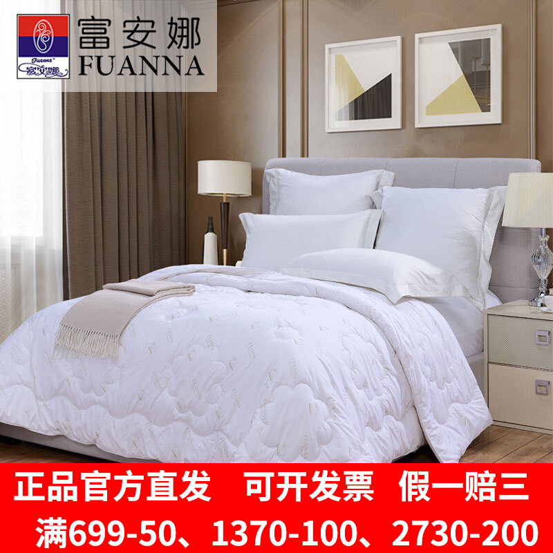 Fuanna Home Spun Pure Australian Wool Winter Quilt Single Double Full Cotton Quilted Bedding Winter Warm 8 Catty Quilt Core