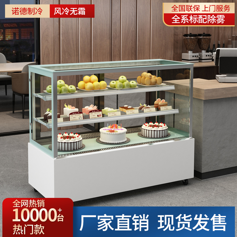 Cake Cabinet Refrigerated Display Cabinet Commercial Fruit Cooked Food Mousse Dessert Air-Cooled Preservation Cabinet Right-Angle Tabletop Cabinet Small