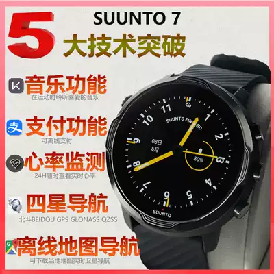 Songtuo suunto 7 smart sports watch Songtuo outdoor navigation Marathon flagship endurance heart rate watch
