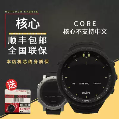 Songtuo Suunto core core smart outdoor multifunctional Songtuo mountaineering travel fishing air pressure All Black Watch