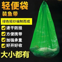 portable mini small simple fish protection convenient clothing fish mesh bag small net pocket small number nylon braided stream big belly