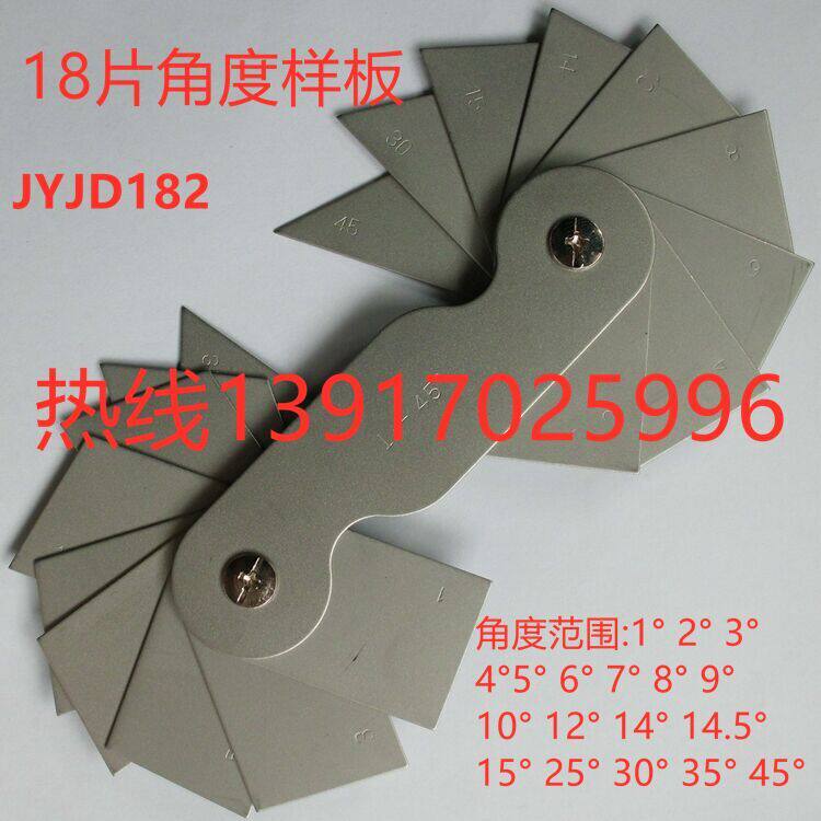 18 piece angle gauge 1deg-45deg stainless steel angle template 1 degree-45 degree Common angle gauge Guillotine angle gauge