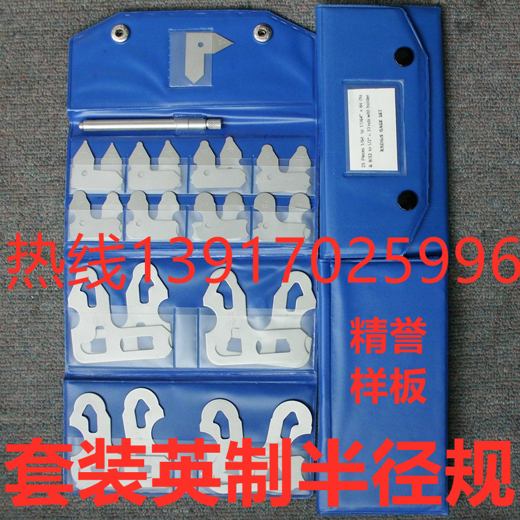 British Radius Boilerplate Components 25 pieces 1 64-17 64 9 32-1 2 with handle English gauge radius gauge R gauge