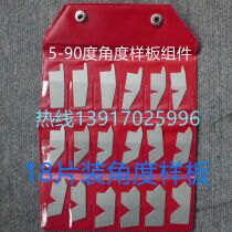Angle gauge set 18 pieces Angle template assembly Stainless steel kitchen knife angle gauge detection protagonist 5-90 degrees