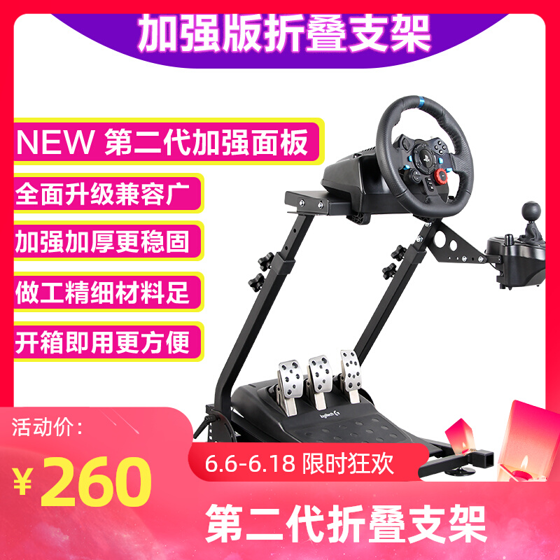 BRZ new generation 2 enhanced panel folding racing game steering wheel bracket G27G29T300RS