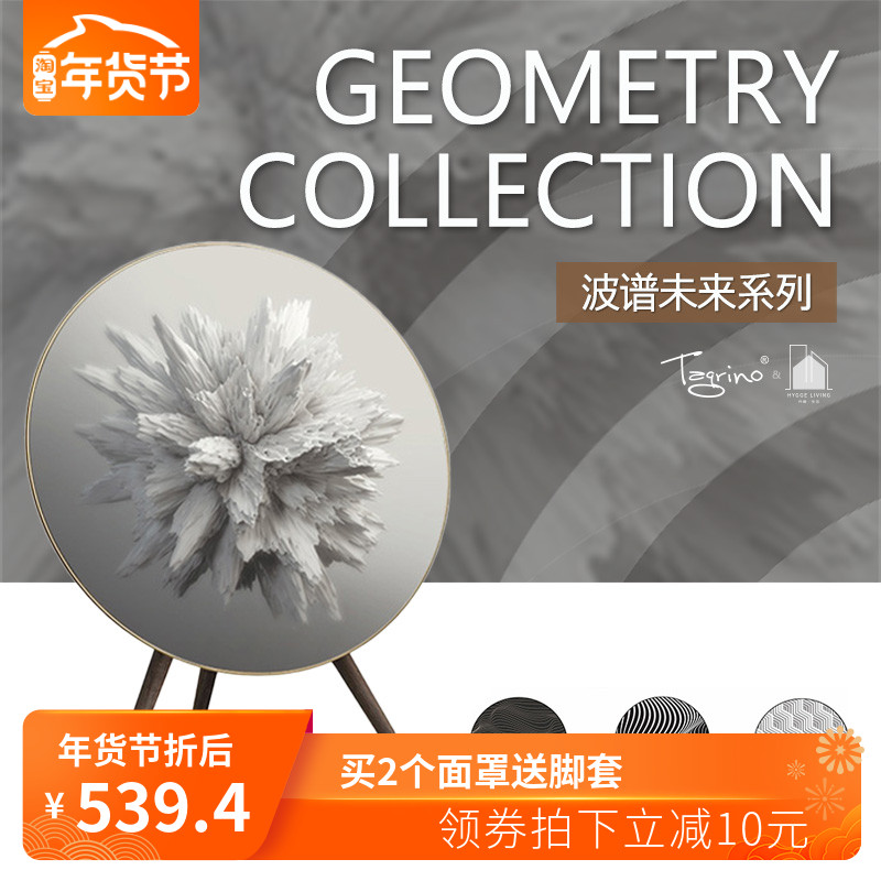 Tegrino A9 Audio Mask Acoustic Cloth Radiation Wave Spectrum Future Series beoplay Time and Space