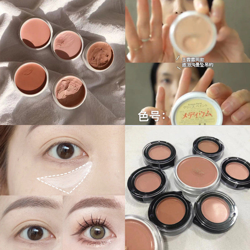 Spot Yu Book Xin Wang Feifei Japan Three good and high light High Light Shade Paste trial Package 21p split 25p Tears Trench Black Eye Ring