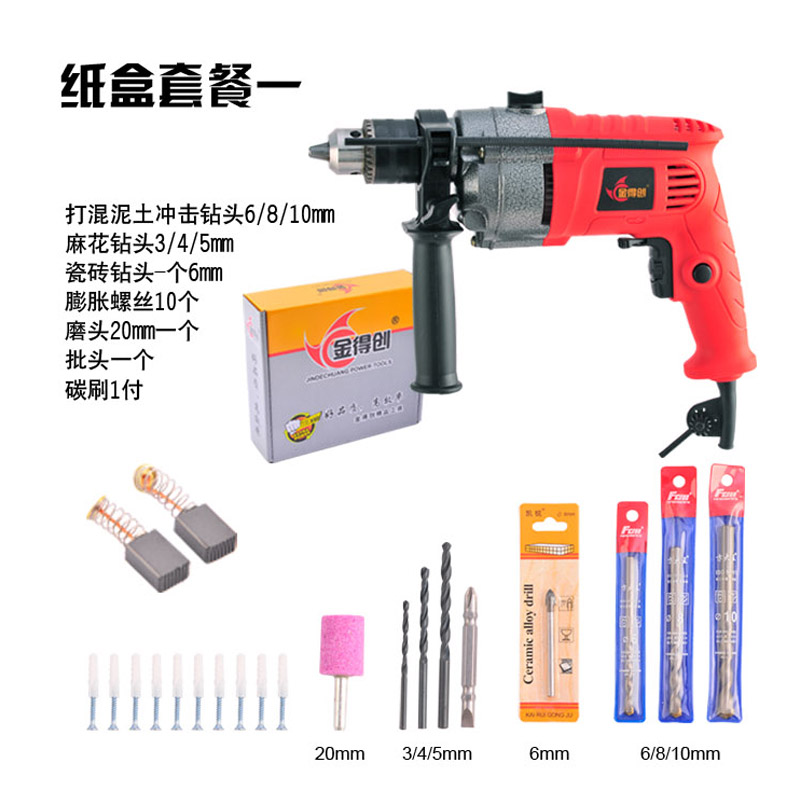 Máy khoan gia đình tường nhỏ búa nhỏ sử dụng kép tác động đa chức năng gia đình súng lục công cụ khoan điện mini