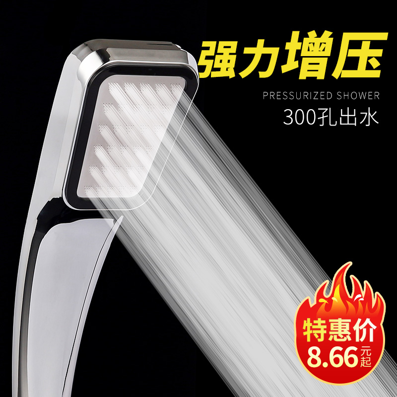 Golden Bull Booster Shower Shower Nozzle Suit Home Bath Shower Head Water Heater Hose Bath Bullian Fluffy