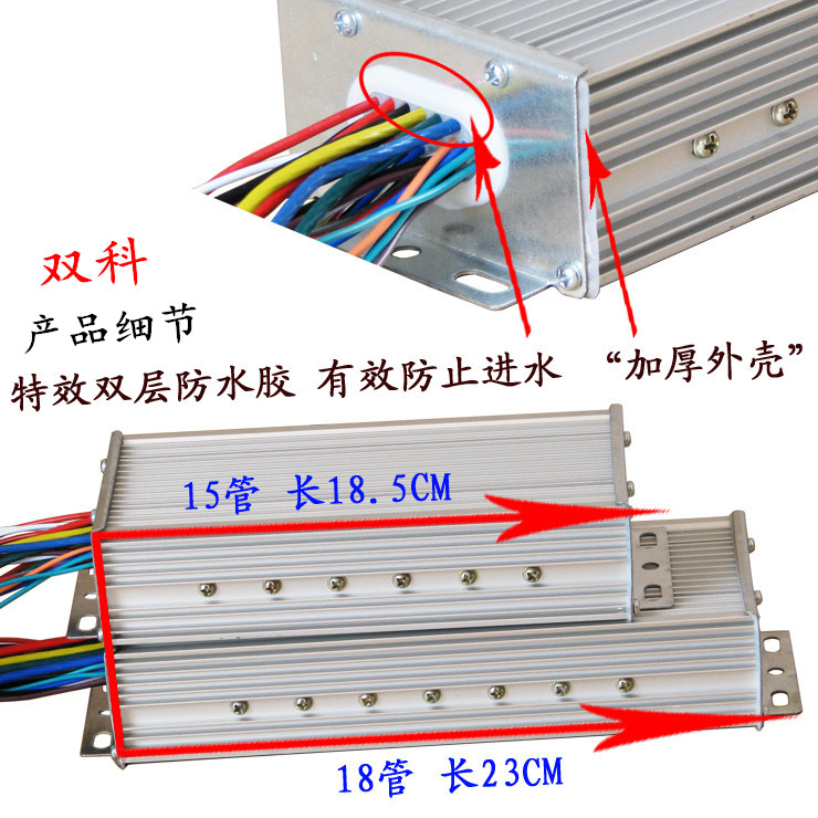 电动车控制器_双科电动车超速控制器 48V60V