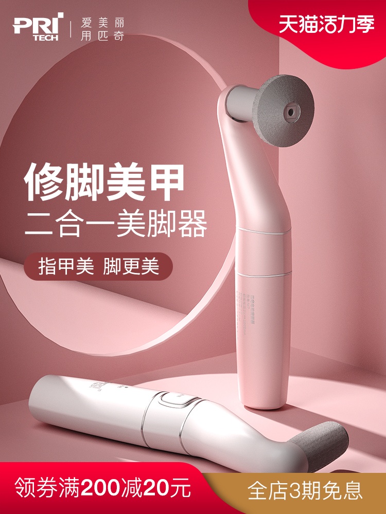 Piqi foot grinding artifact Foot multi-functional foot repair exfoliating calluses female electric pedicure nail repair nail home