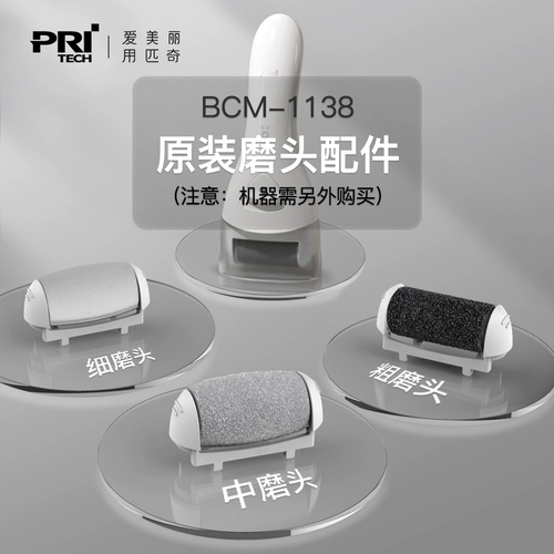 BCM-1138 электрический нижний колонтитул