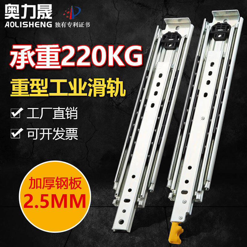 Aolisheng heavy-duty slide rail 76 wide load-bearing thickened industrial cabinet slideway RV track self-locking drawer guide rail