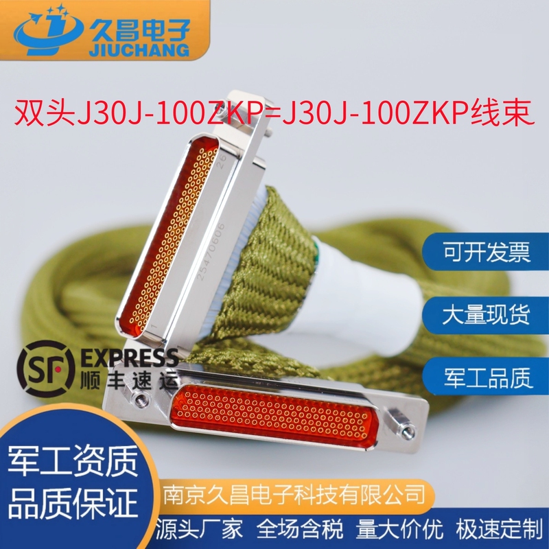 Double-Head J30J-100Tjl=J30J-100Tjl100Zkp Macro Type with Optional Shielding and Green Cotton for Changing Wire Diameter Double-Head J30J-100Tjl=J30J-100Tjl100Zkp Macro Type with Optional Shielding and Green Cotton for Changing Wire Diameter