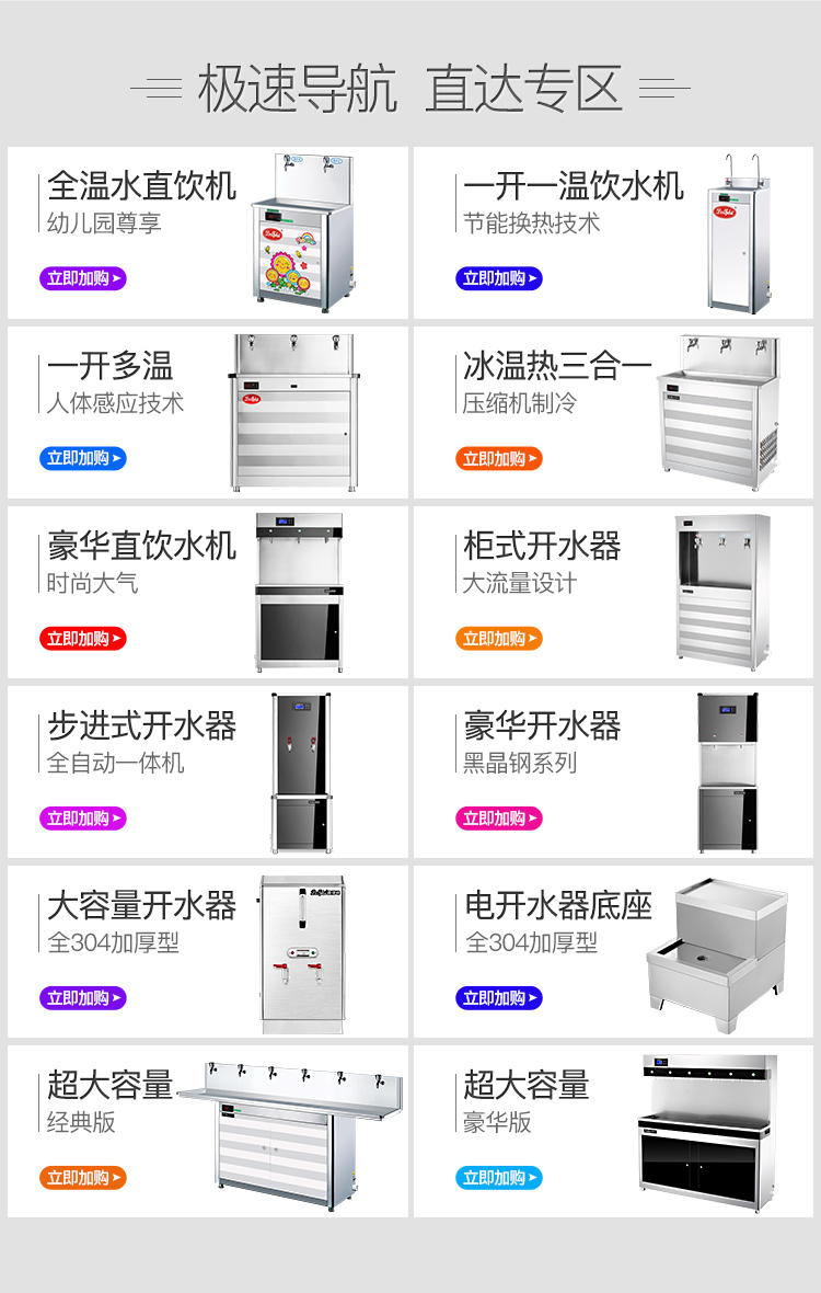 máy lọc nước không dùng điện Delufeng KA tủ thép không gỉ lọc thẳng uống đài phun nước trường học văn phòng nhà máy thương mại nước nóng tinh khiết - Nước quả máy lọc nước biển purastar