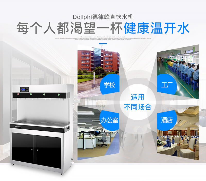 máy lọc nước không dùng điện Delufeng KA tủ thép không gỉ lọc thẳng uống đài phun nước trường học văn phòng nhà máy thương mại nước nóng tinh khiết - Nước quả máy lọc nước biển purastar