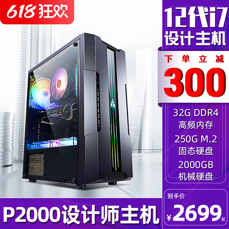 New 12 Generation Series i7 Design Desktop Computer Host High Fit Clip Drawing Modeling Rendering Graphics Workstation