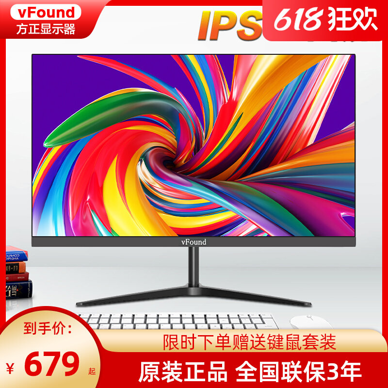 HD square positive multimedia vFound 24 27 inch office design game home straight face screen computer screen