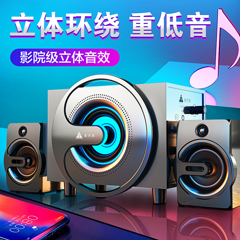 Golden Field Gold Riverfield Q8 Wooden Home Multimedia Computer Desktop Bluetooth Sound Stereo Surround