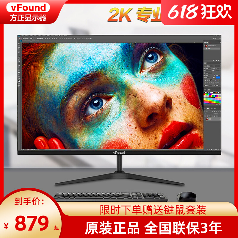 Fang Zheng Multimedia VFound New 24 27 Inch 2K Design Private Display Straight Face Screen Filter Blue HD