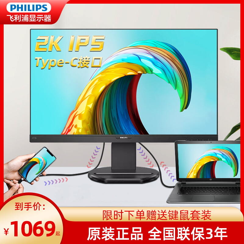 Philips 27 inch 4K ultra high clear narrow side wall-mounted desktop computer screen high-end business office game design