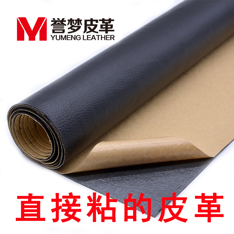 Self-Adhesive Leather Fabric with Backing Glue, Leather Patch for Sofa Upholstery, Soft Leather Cover, Car Interior Repair Patch, Leather Sticker Self-Adhesive Leather Fabric with Backing Glue, Leather Patch for Sofa Upholstery, Soft Leather Cover, Car Interior Repair Patch, Leather Sticker