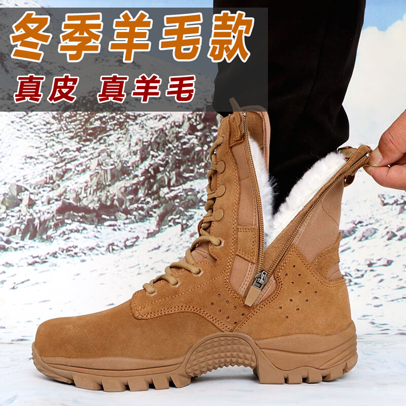 Winter new combat training boots Outdoor for training boots thickened wool men's boots brown genuine leather waterproof zipped desert boots-Taobao