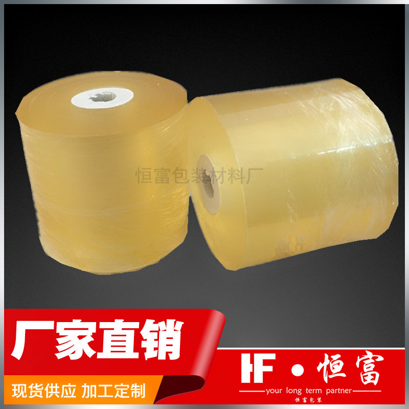 Packing film Environmental protection grafting tape Transparent stretch film Self-adhesive packaging protection PVC electrostatic film Industrial stretch film