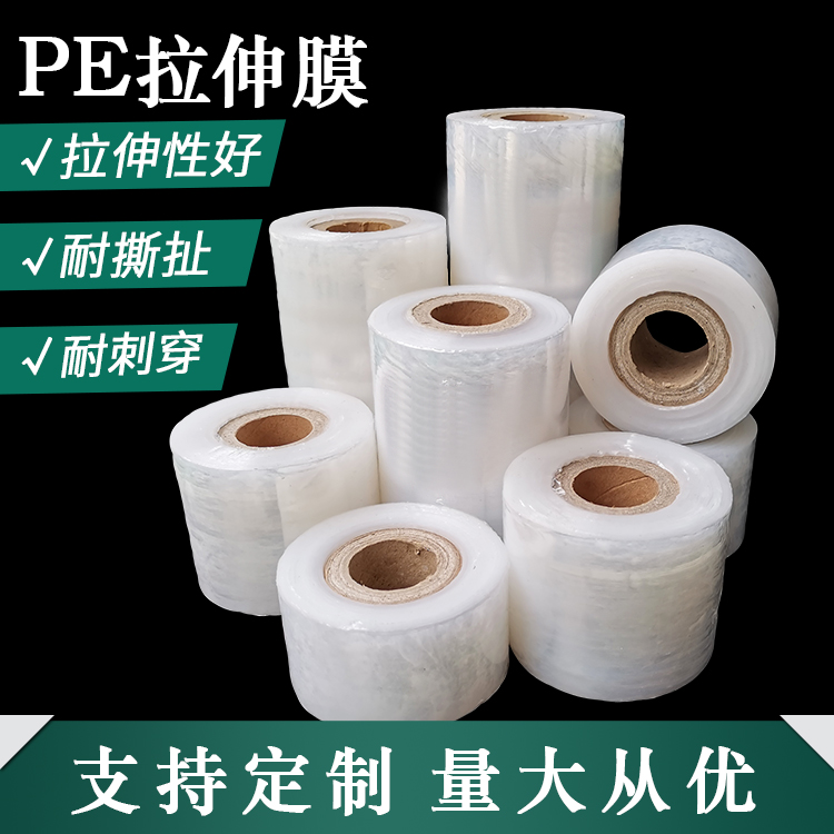 Stretch Film Industrial Packaging Fresh-keeping Packaging Film Small Roll Pe Winding Film Transparent Grafted Self-Adhesive Protective Film