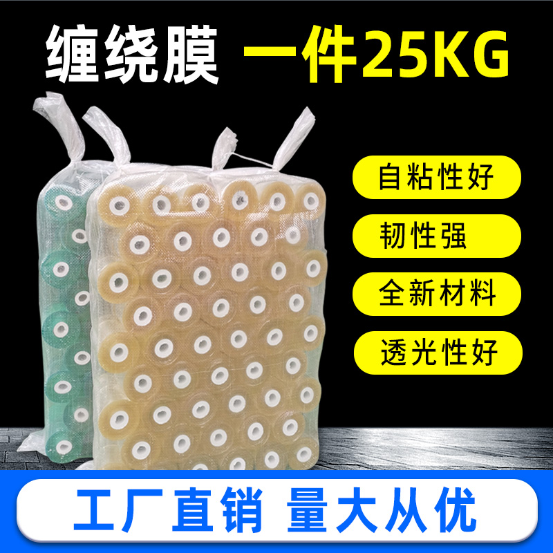 Stretch Film Environmentally Friendly PVC Wound Film Packaging Film Packaging Transparent Self-Adhesive Graft Film Industrial Membrane Manufacturer Direct