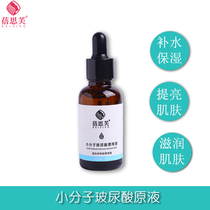 Besif Hyaluronic Acid Extract Hydrating Moisturizing Essence Facial Essence Water-locking Rejuvenating Moisturizing Extract